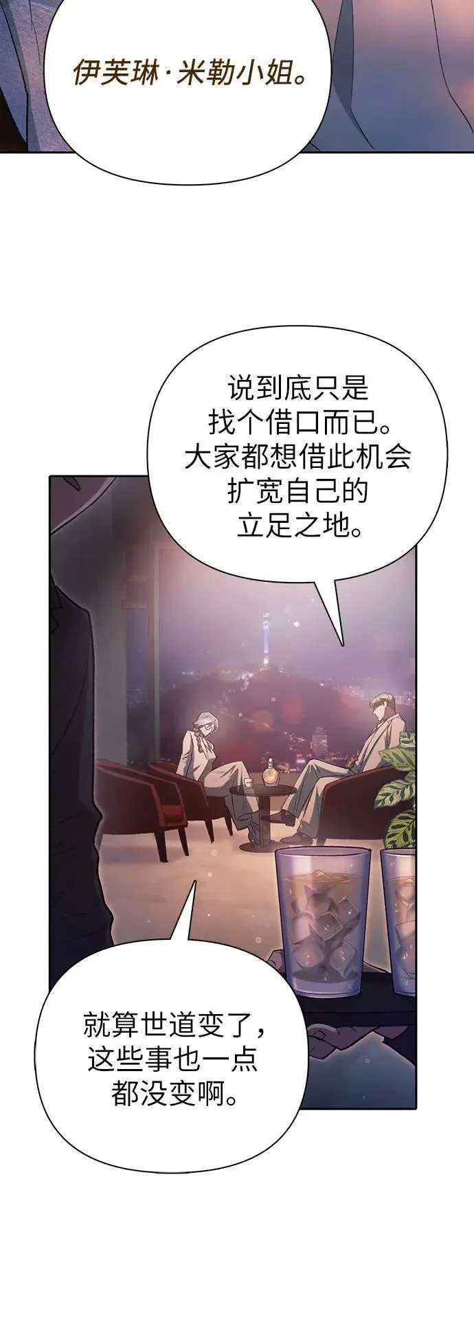 [第108话] 假装遗忘的…（2） 第6页