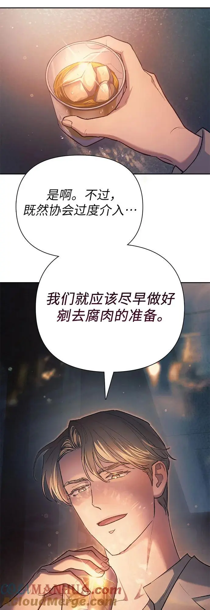 [第108话] 假装遗忘的…（2） 第7页