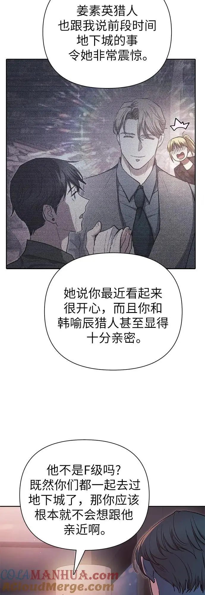 [第108话] 假装遗忘的…（2） 第10页