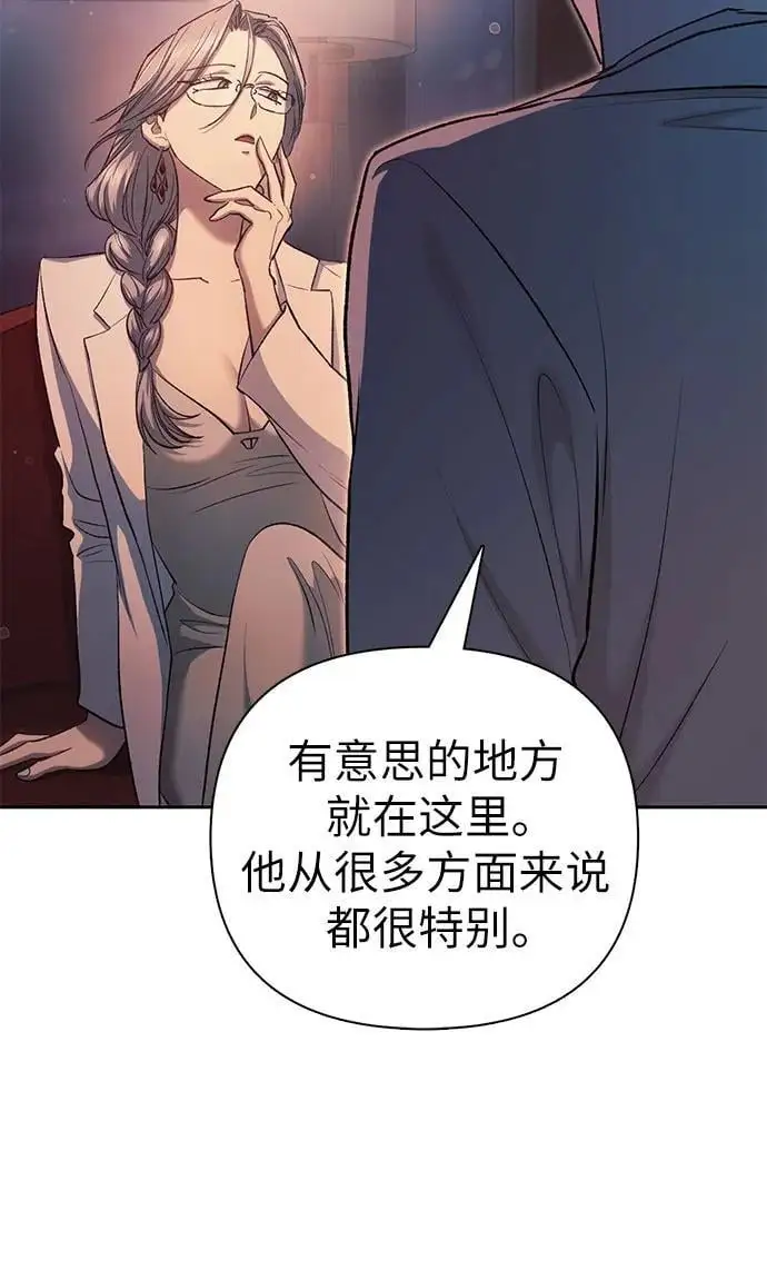 [第108话] 假装遗忘的…（2） 第11页