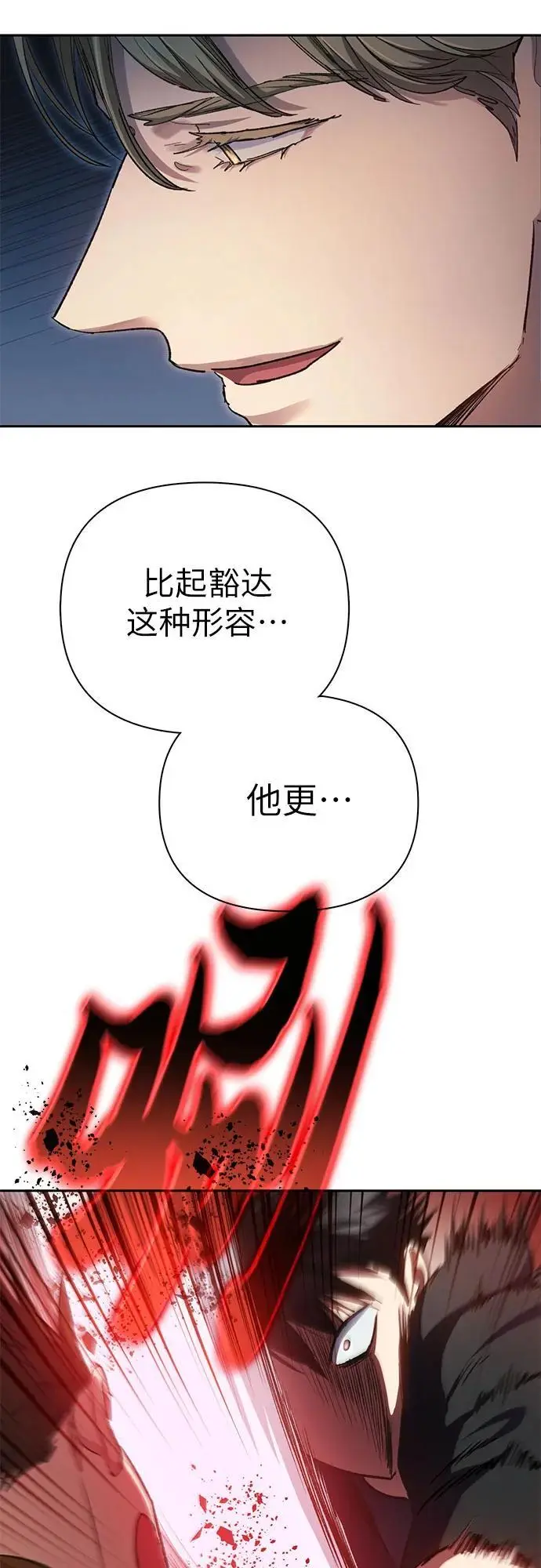 [第108话] 假装遗忘的…（2） 第12页