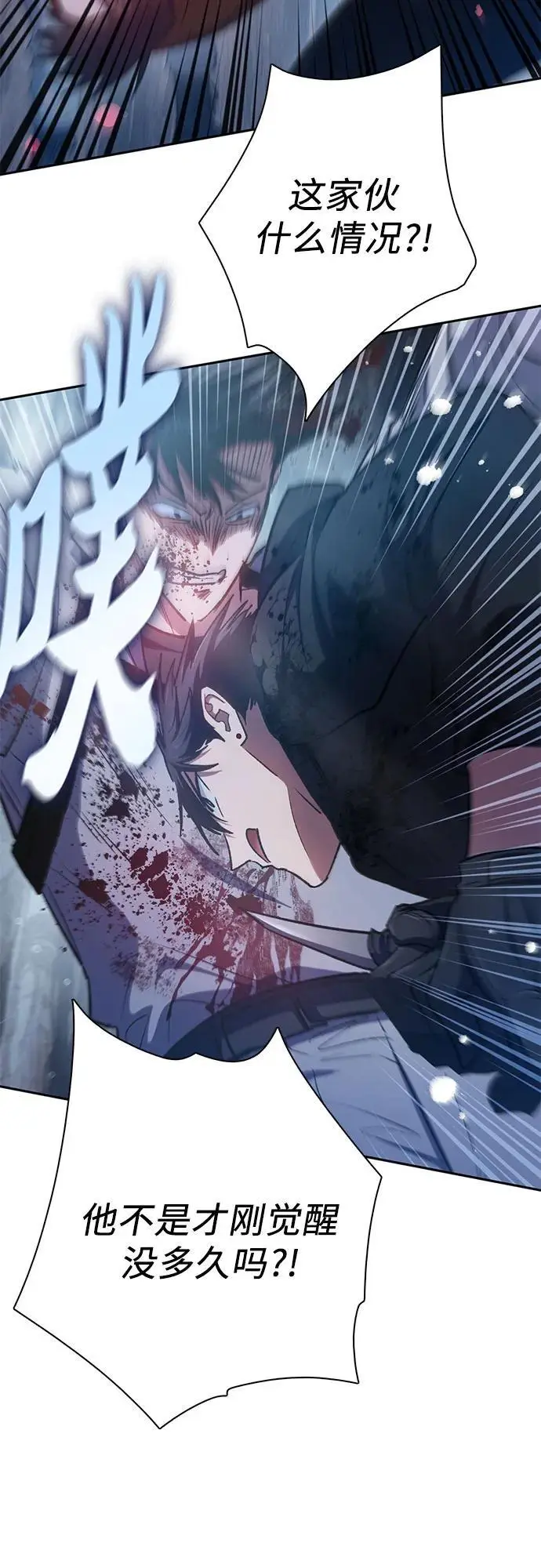 [第108话] 假装遗忘的…（2） 第14页