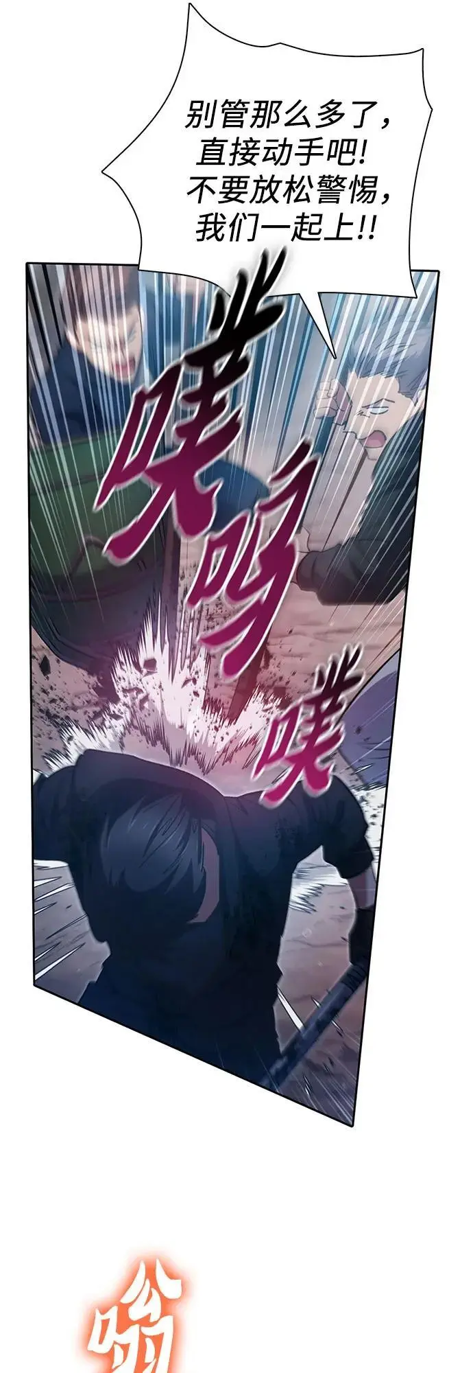 [第108话] 假装遗忘的…（2） 第15页