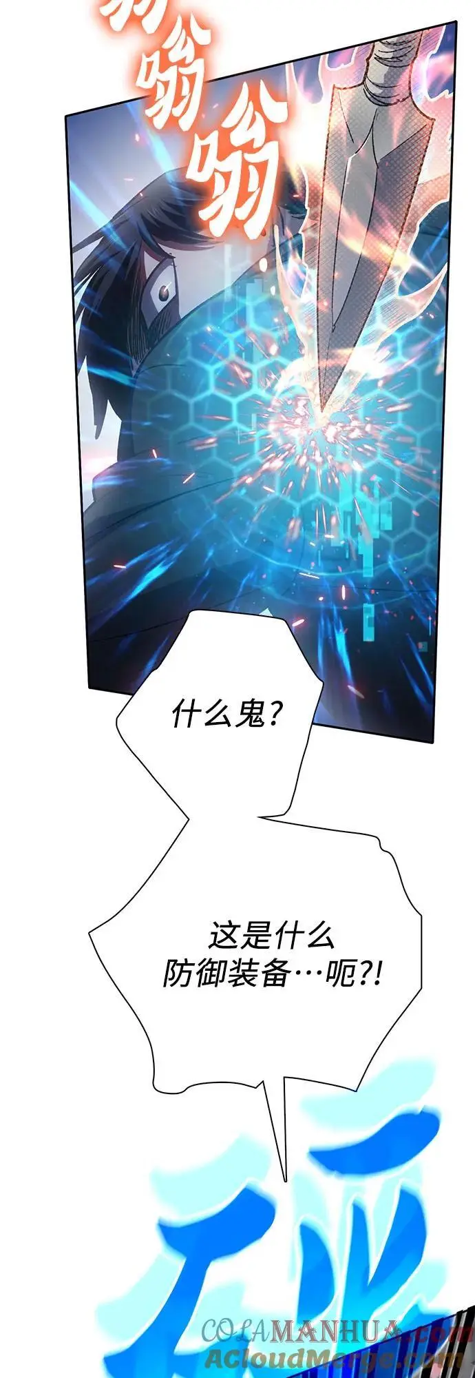 [第108话] 假装遗忘的…（2） 第16页