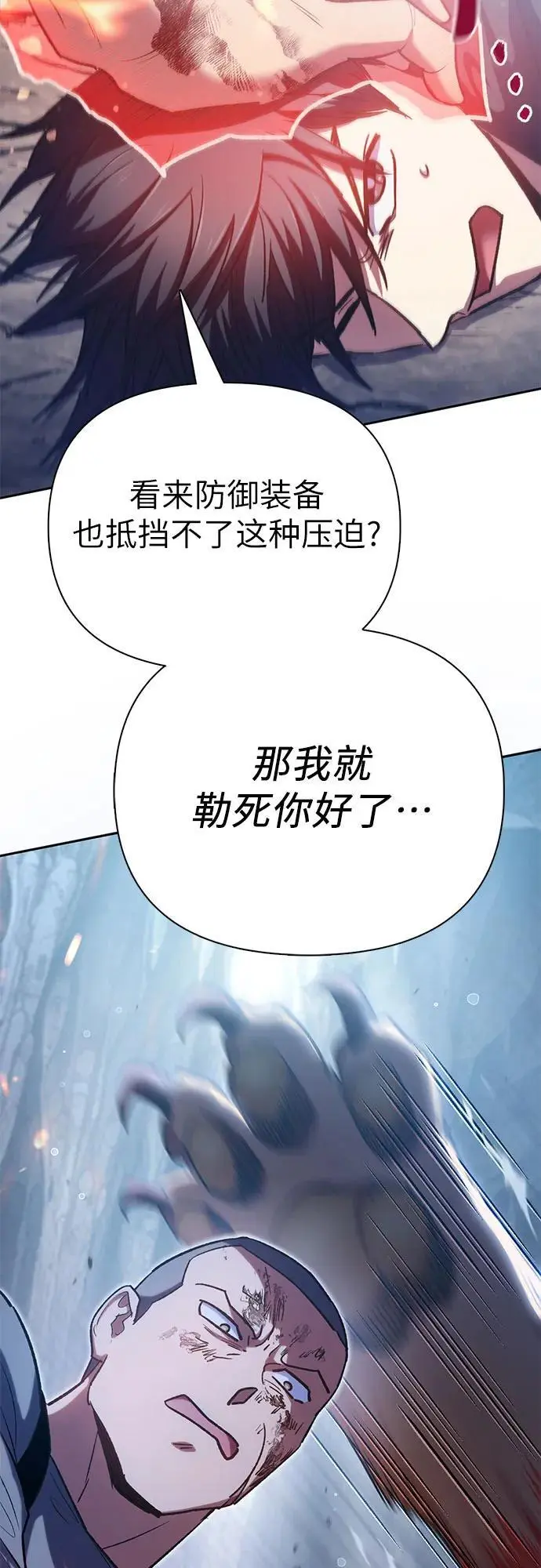 [第108话] 假装遗忘的…（2） 第21页