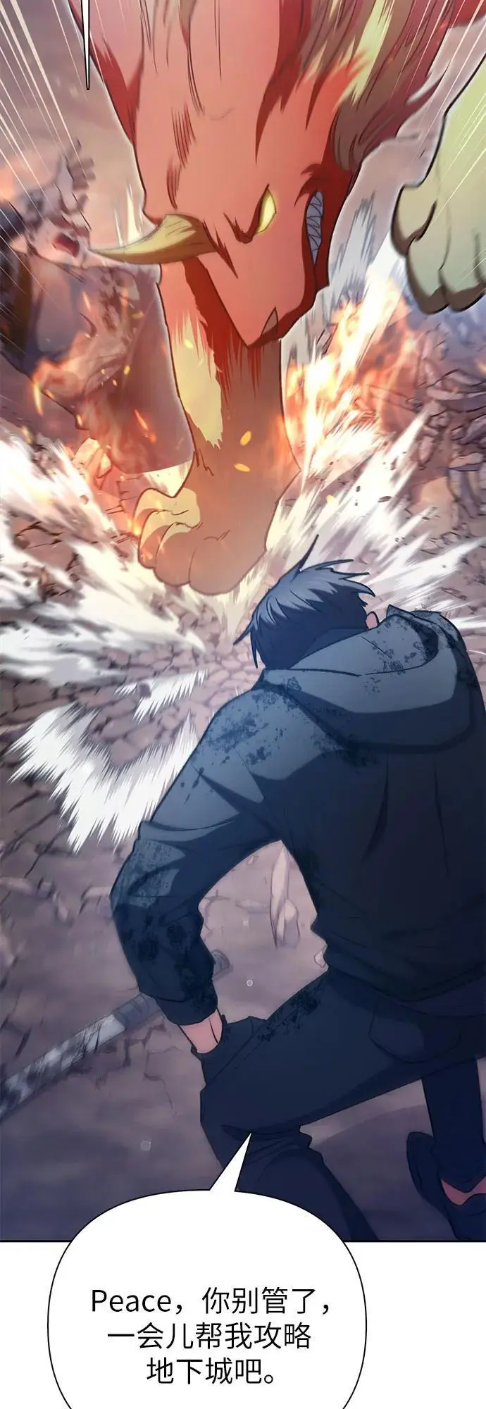 [第108话] 假装遗忘的…（2） 第23页