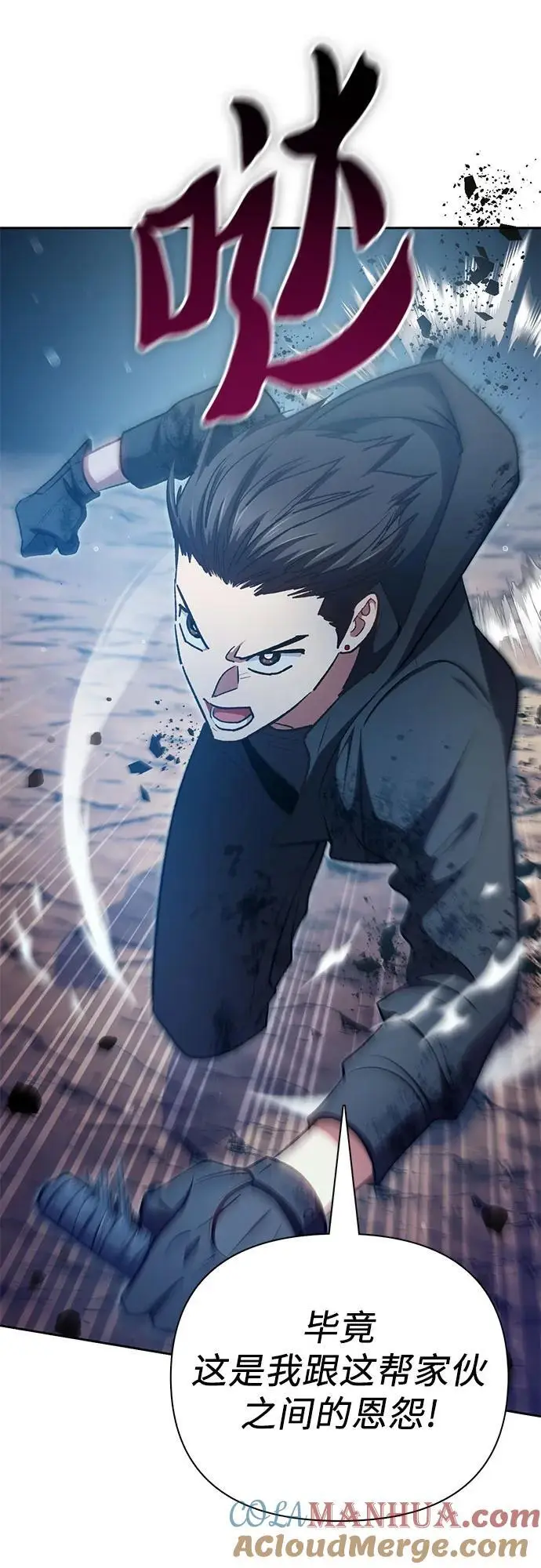 [第108话] 假装遗忘的…（2） 第25页