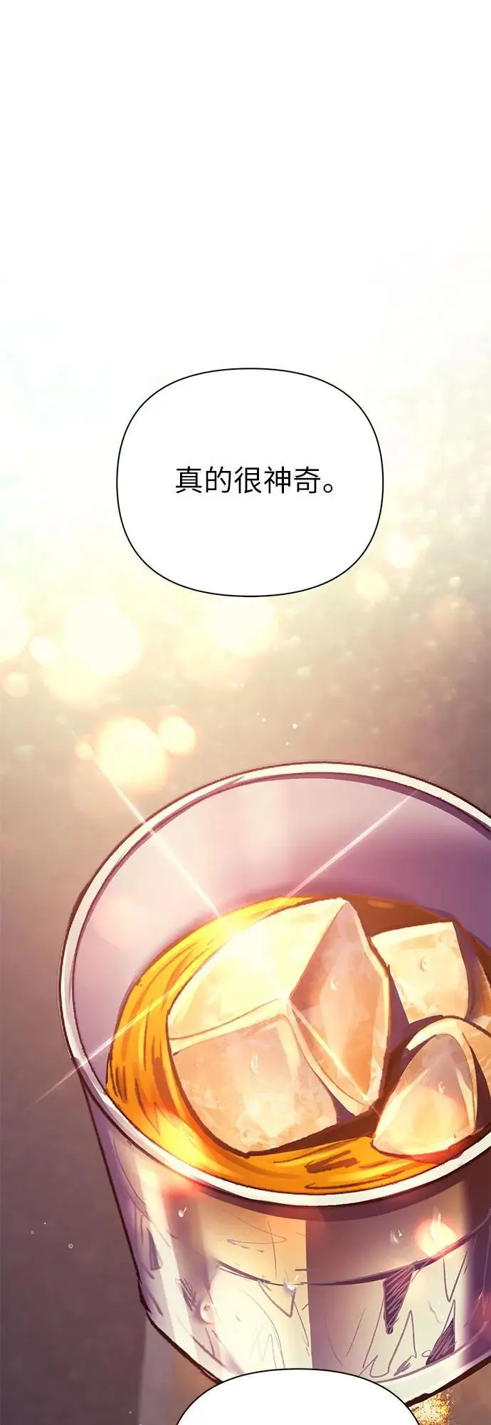 [第108话] 假装遗忘的…（2） 第26页