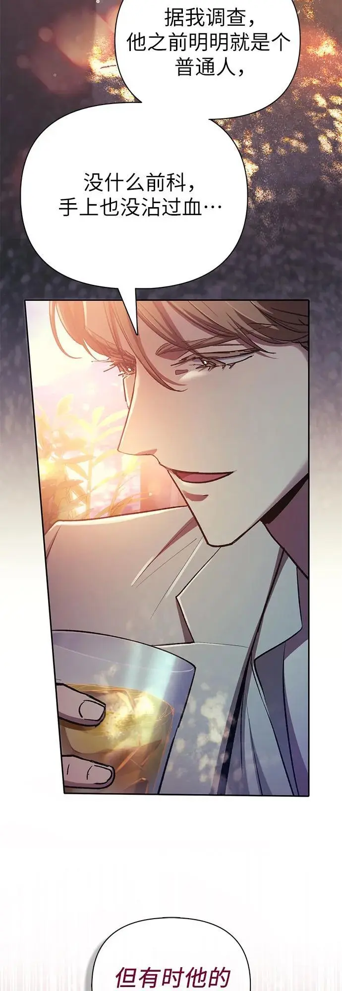 [第108话] 假装遗忘的…（2） 第27页