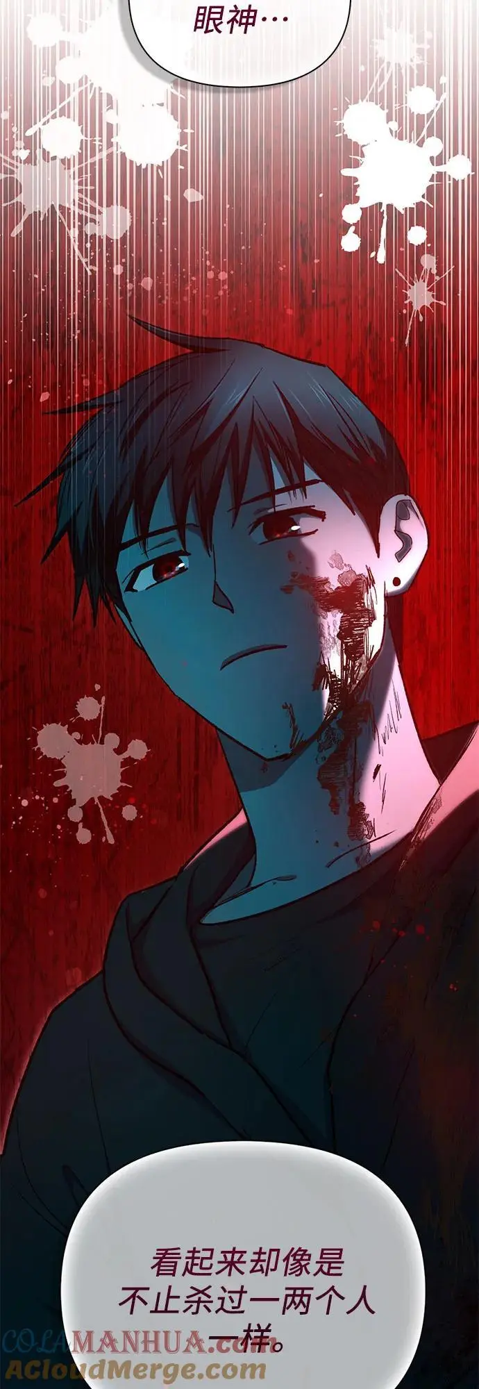 [第108话] 假装遗忘的…（2） 第28页