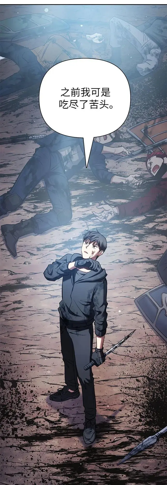 [第108话] 假装遗忘的…（2） 第30页