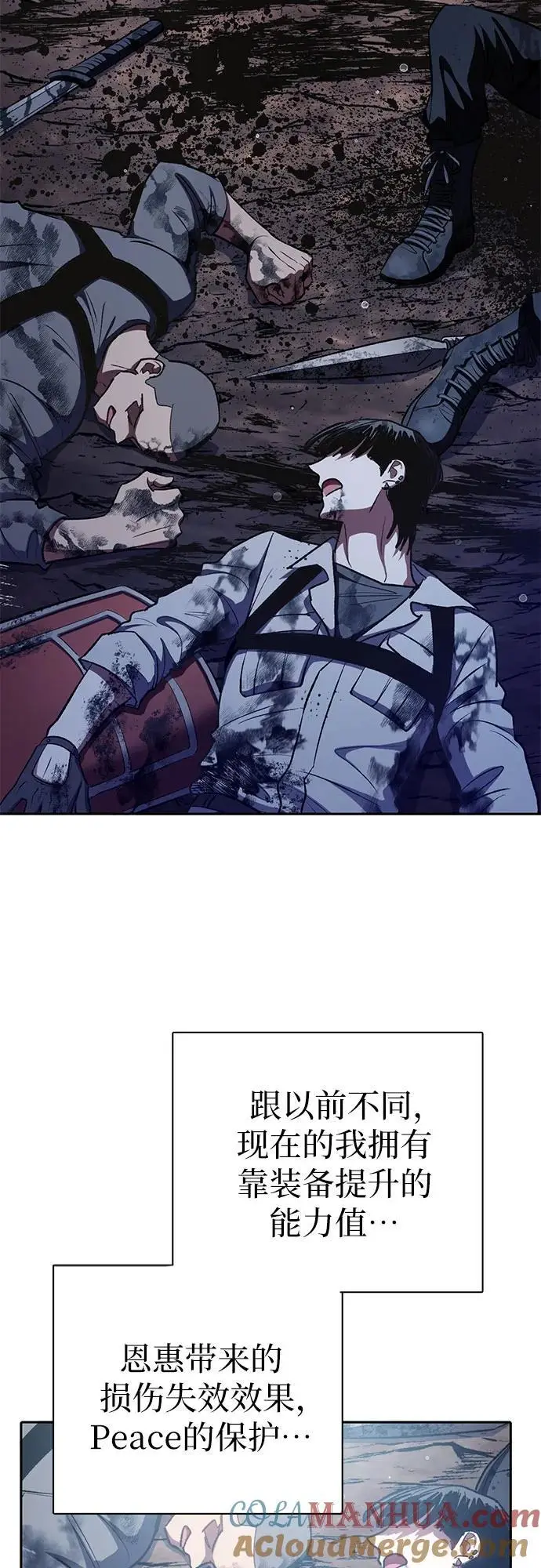 [第108话] 假装遗忘的…（2） 第31页