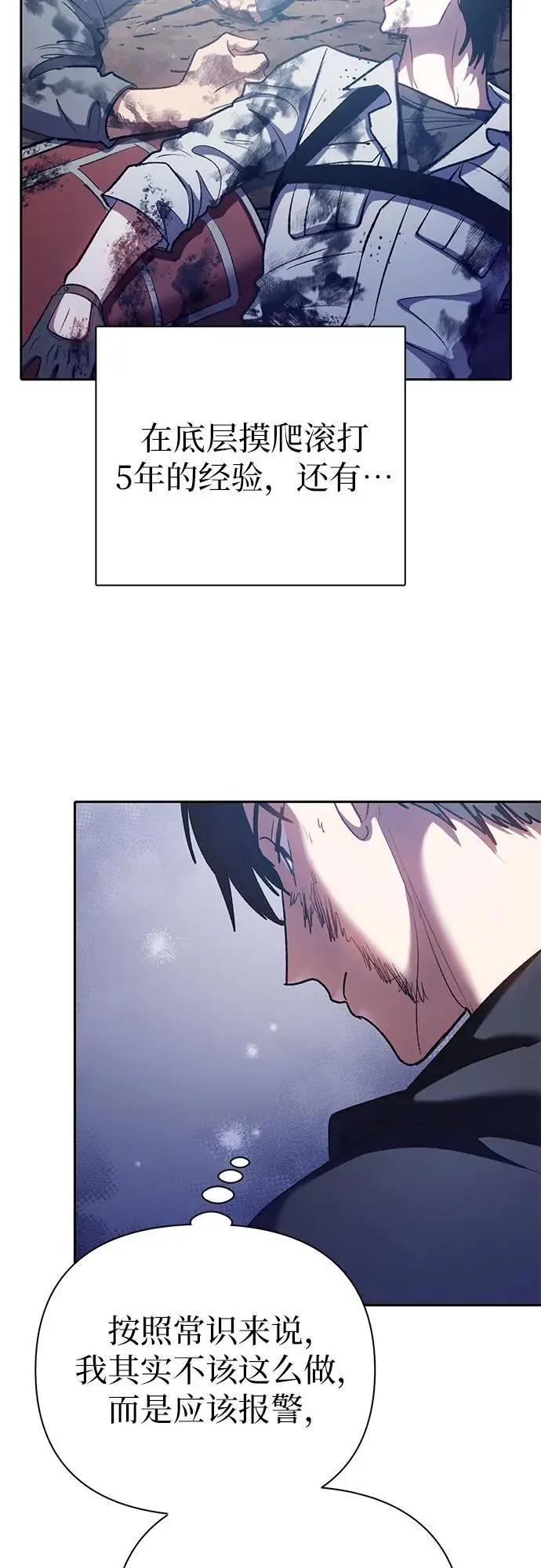 [第108话] 假装遗忘的…（2） 第32页