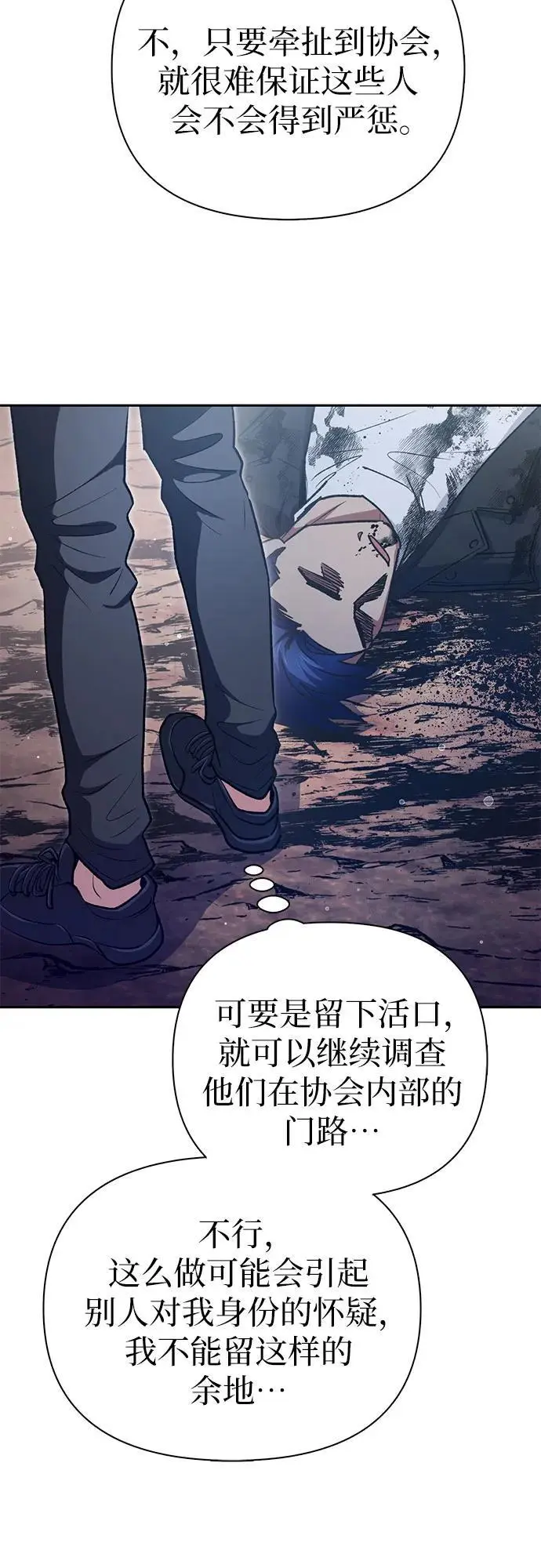 [第108话] 假装遗忘的…（2） 第33页