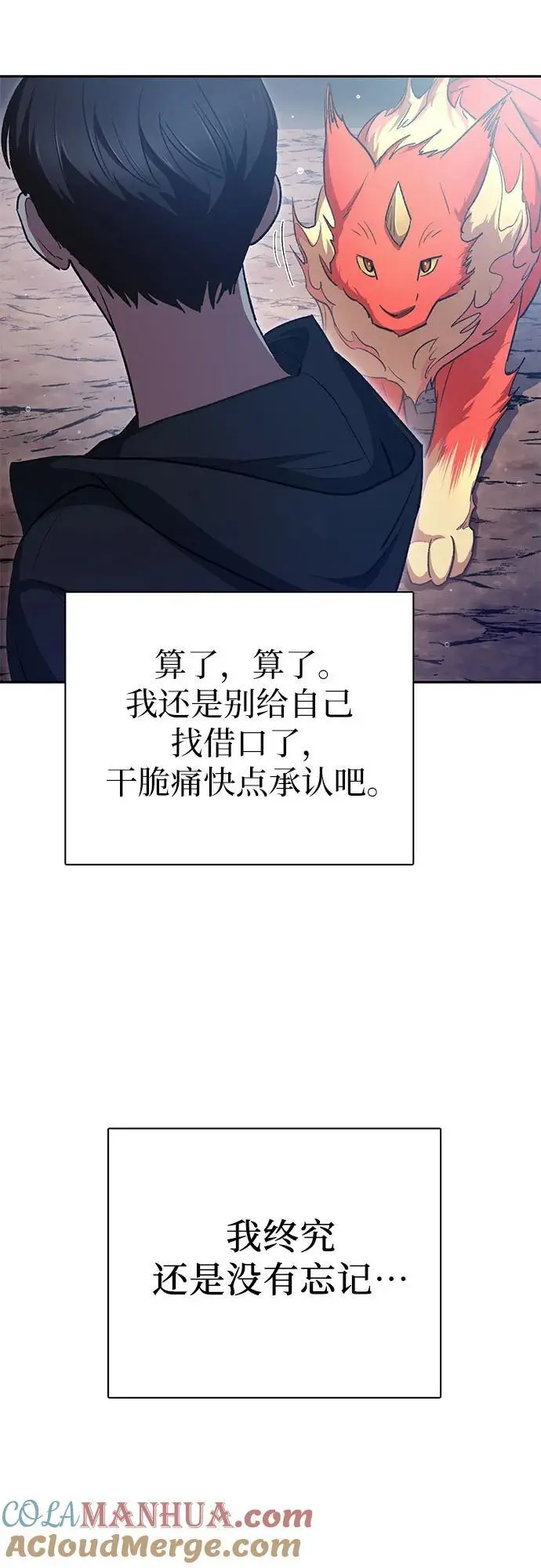 [第108话] 假装遗忘的…（2） 第34页