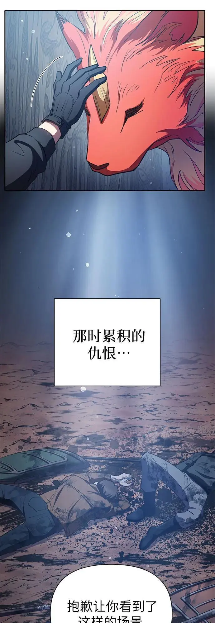 [第108话] 假装遗忘的…（2） 第36页