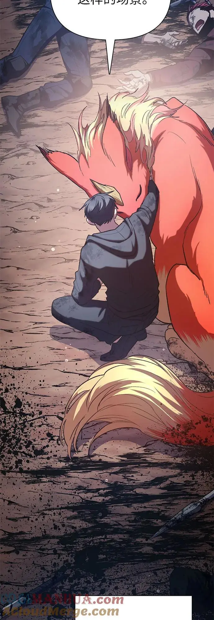 [第108话] 假装遗忘的…（2） 第37页