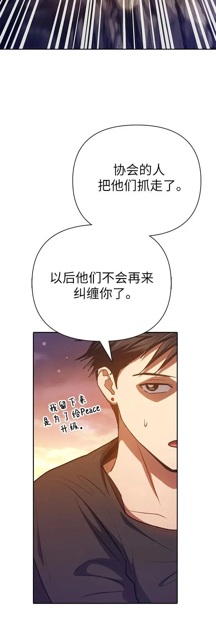 [第108话] 假装遗忘的…（2） 第42页