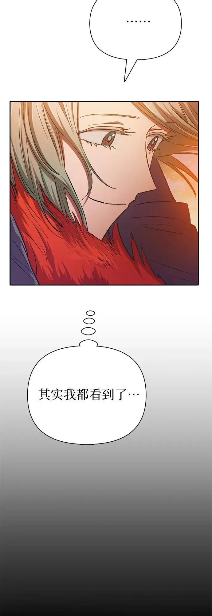 [第108话] 假装遗忘的…（2） 第45页
