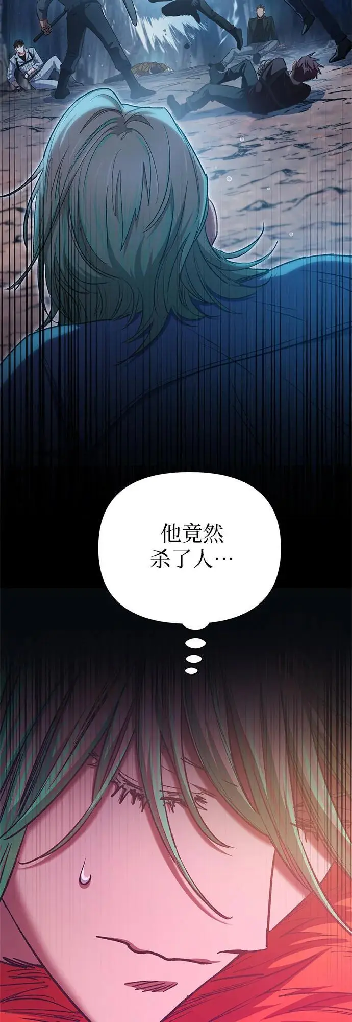 [第108话] 假装遗忘的…（2） 第48页