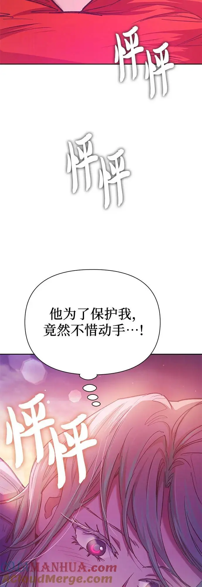 [第108话] 假装遗忘的…（2） 第49页