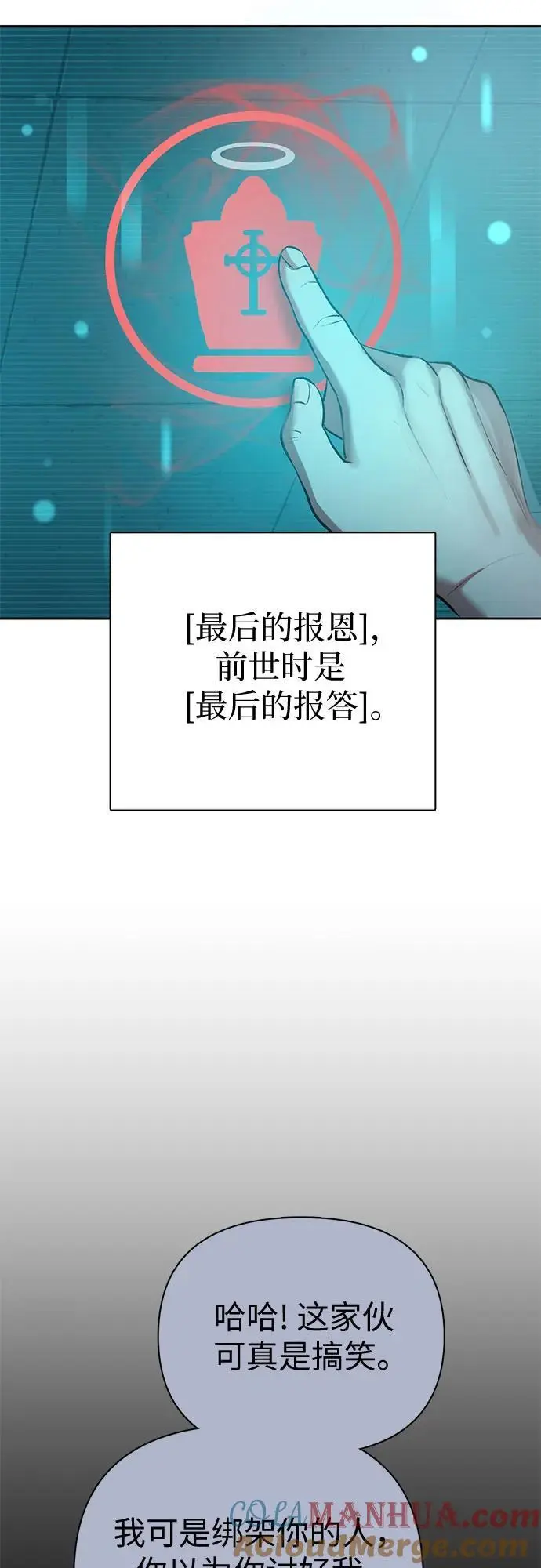 [第108话] 假装遗忘的…（2） 第55页