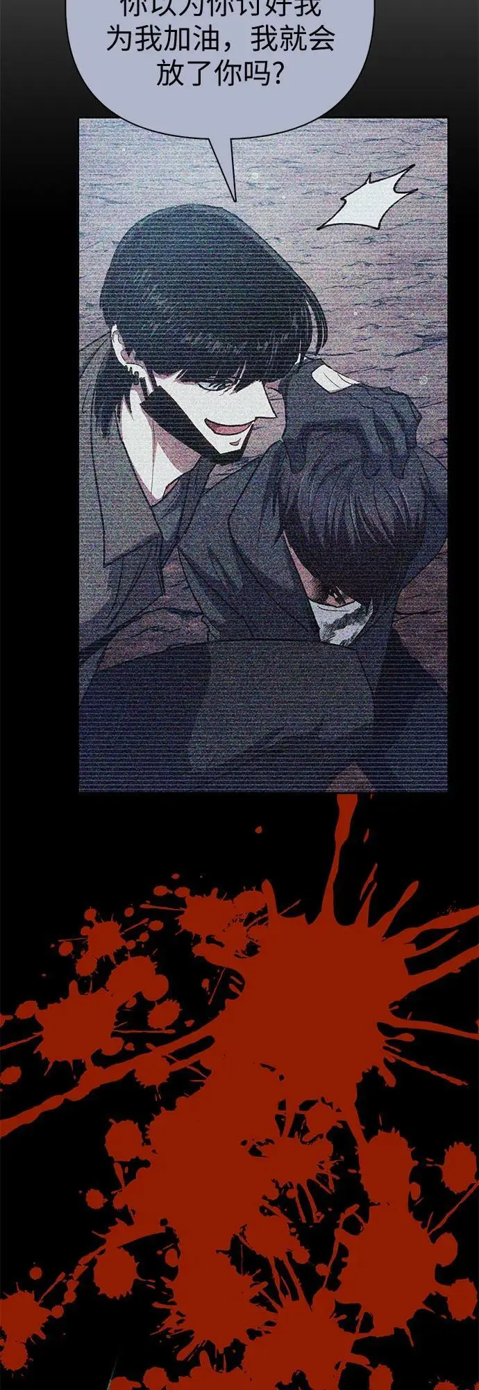 [第108话] 假装遗忘的…（2） 第56页