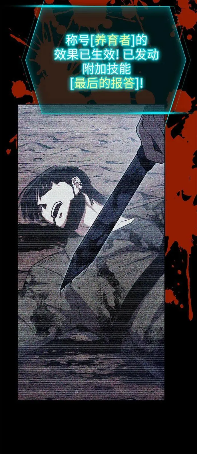 [第108话] 假装遗忘的…（2） 第57页