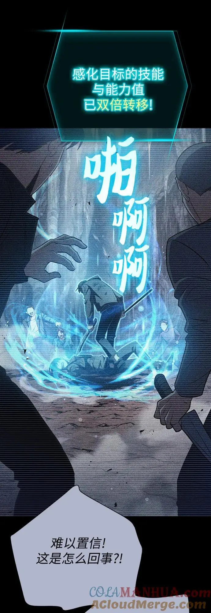 [第108话] 假装遗忘的…（2） 第58页