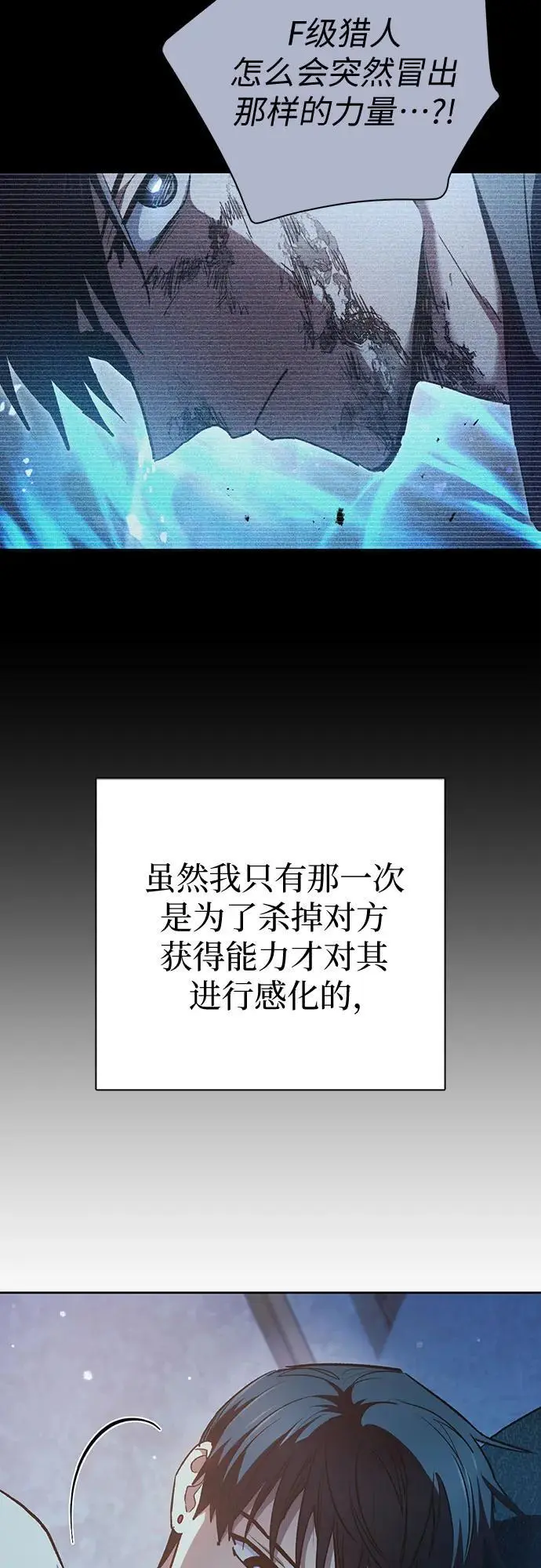 [第108话] 假装遗忘的…（2） 第59页