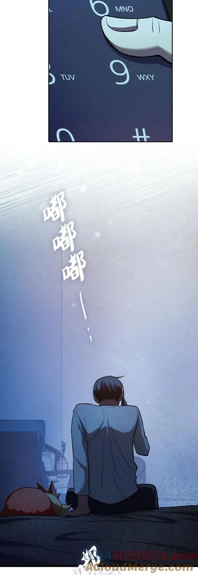 [第108话] 假装遗忘的…（2） 第61页