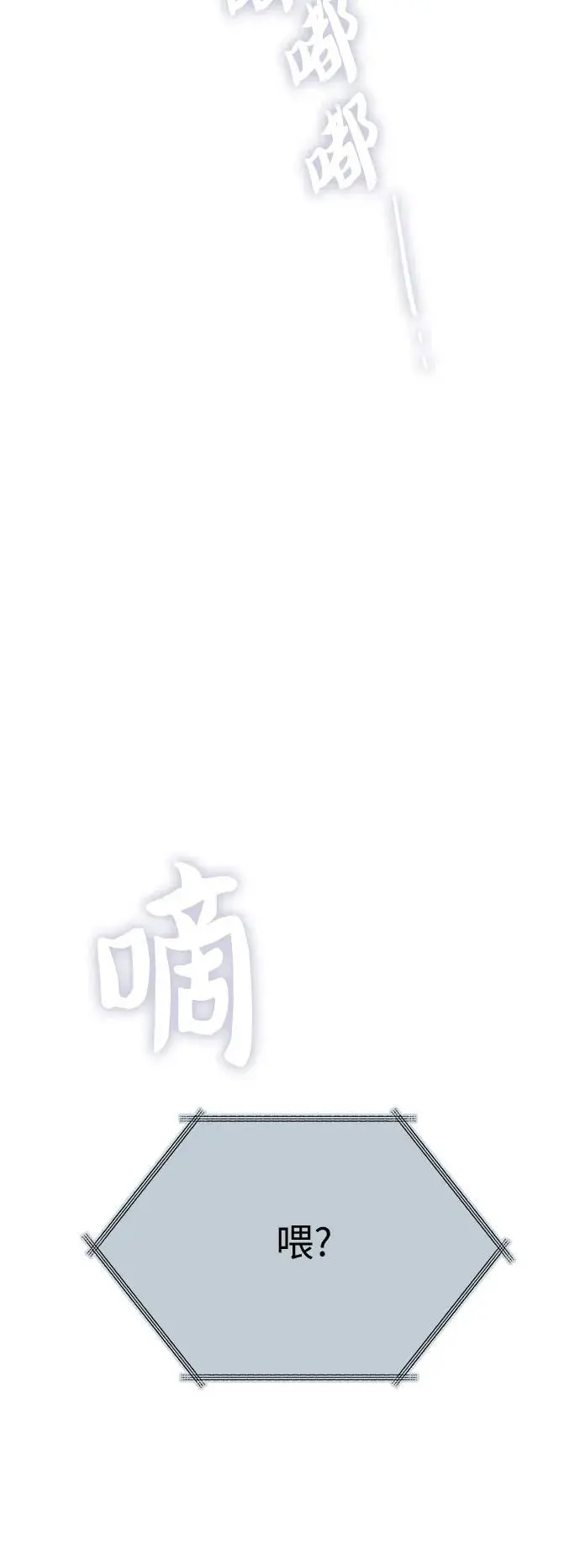 [第108话] 假装遗忘的…（2） 第62页