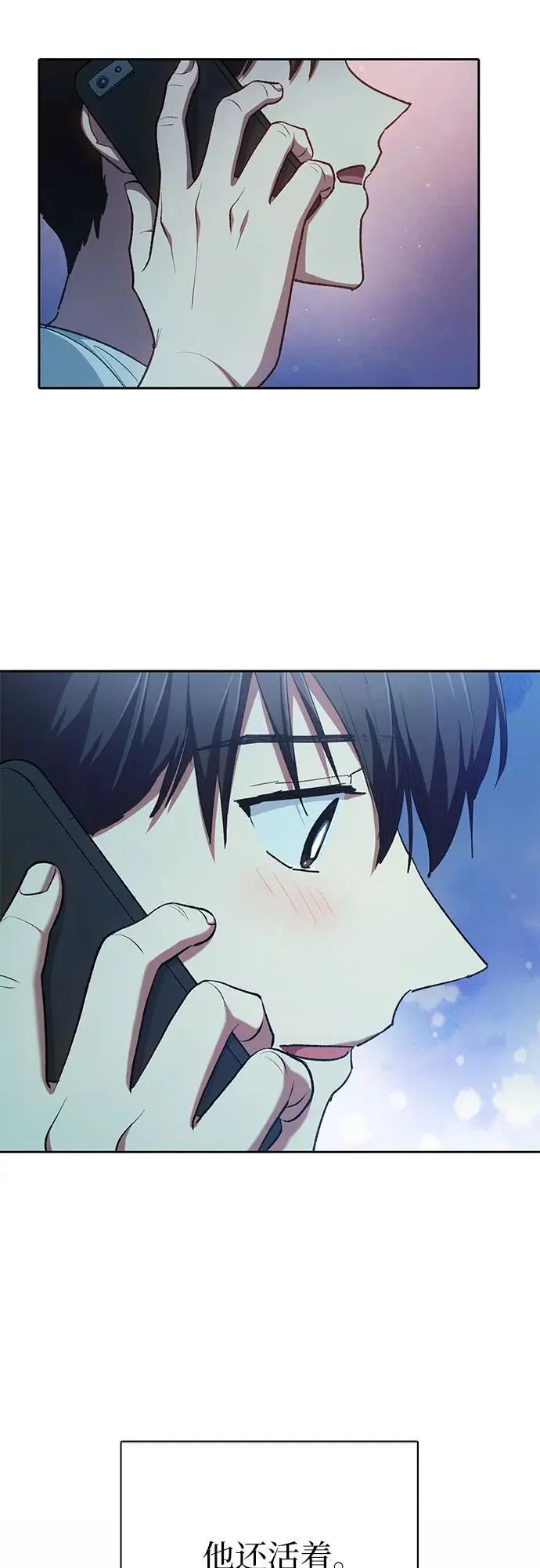 [第108话] 假装遗忘的…（2） 第63页