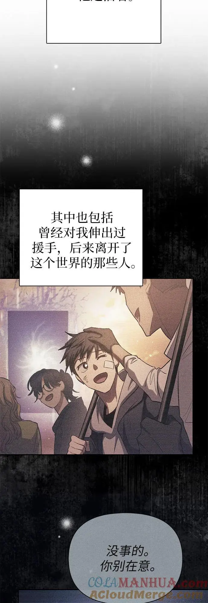 [第108话] 假装遗忘的…（2） 第64页
