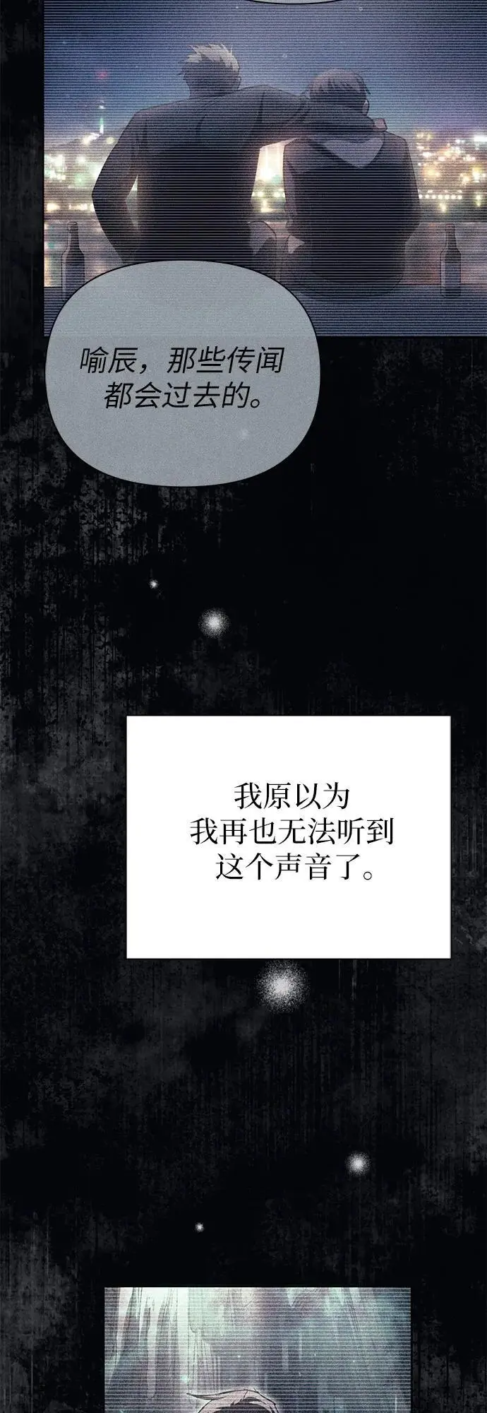 [第108话] 假装遗忘的…（2） 第65页