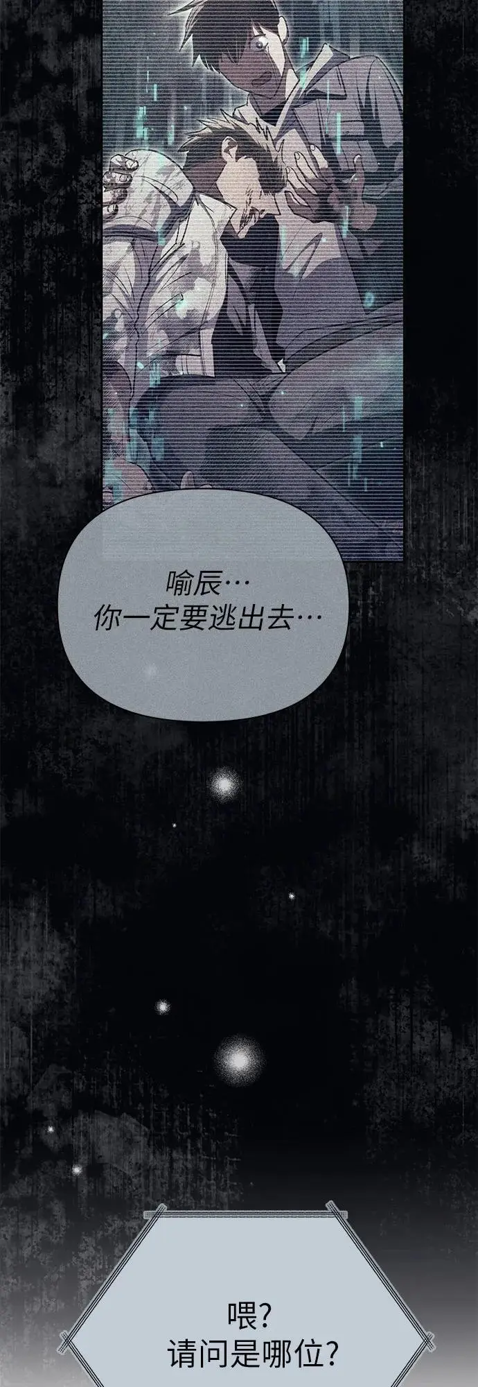 [第108话] 假装遗忘的…（2） 第66页