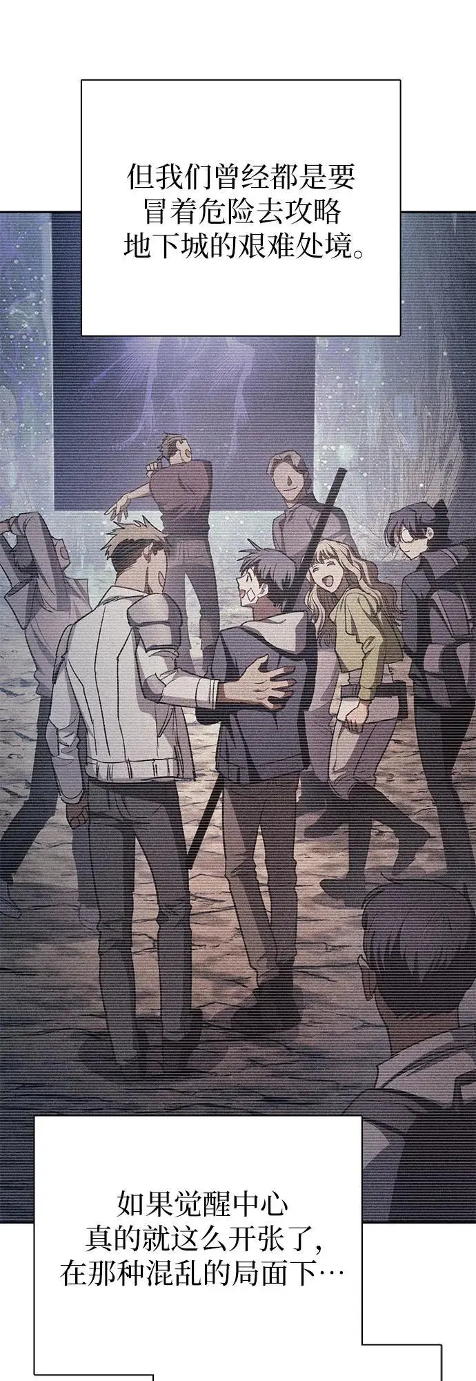 [第108话] 假装遗忘的…（2） 第69页