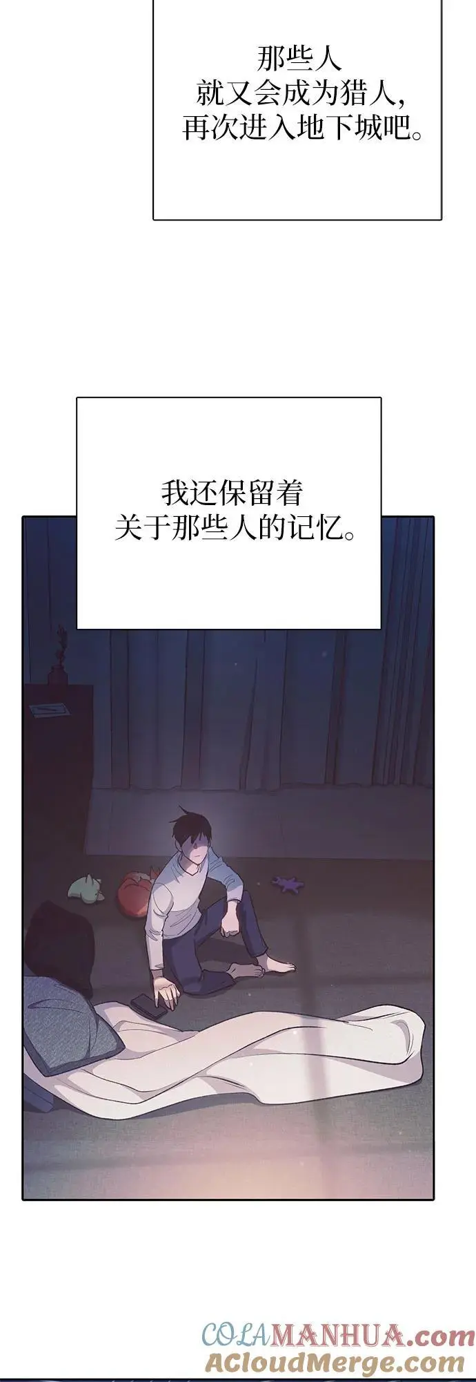 [第108话] 假装遗忘的…（2） 第70页