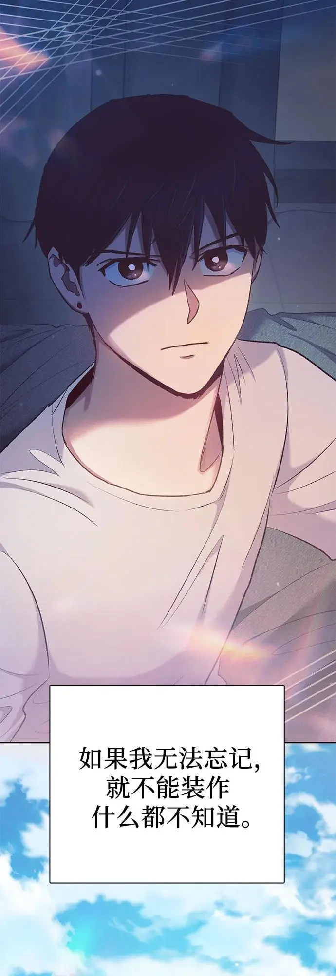 [第108话] 假装遗忘的…（2） 第71页