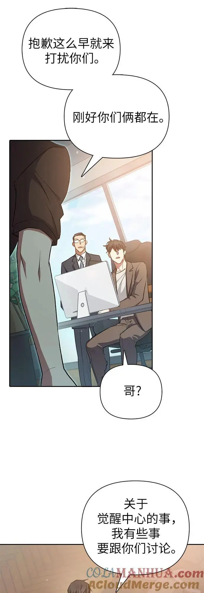 [第108话] 假装遗忘的…（2） 第73页