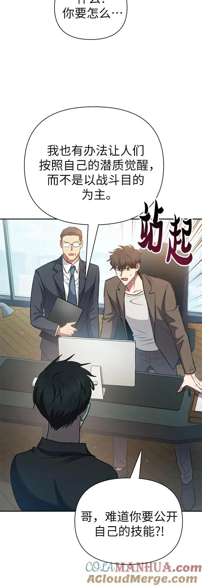 [第108话] 假装遗忘的…（2） 第76页