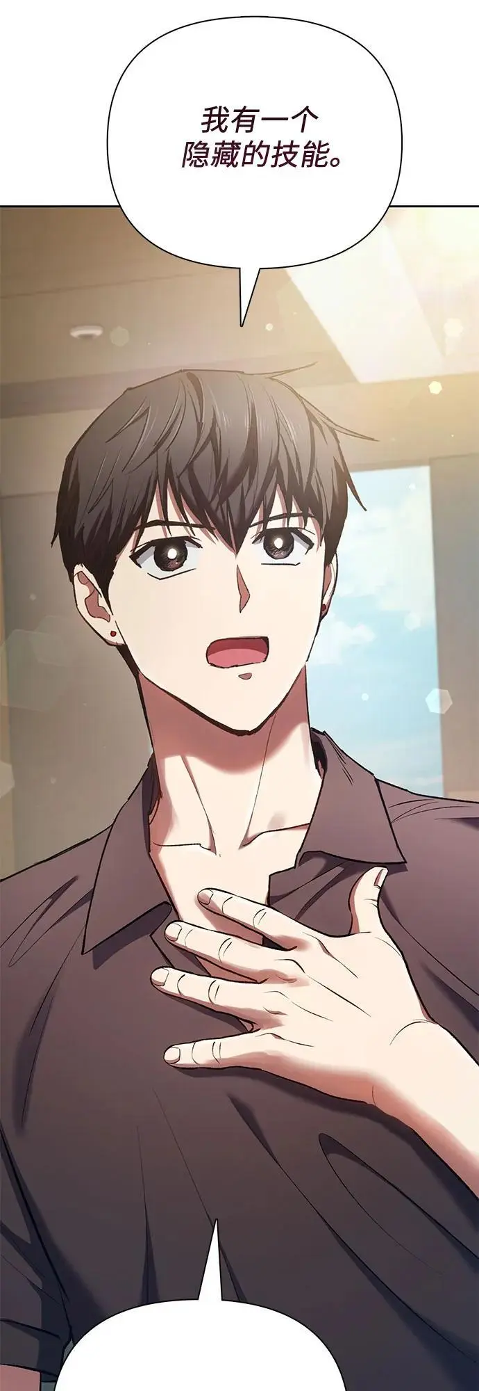 [第108话] 假装遗忘的…（2） 第78页