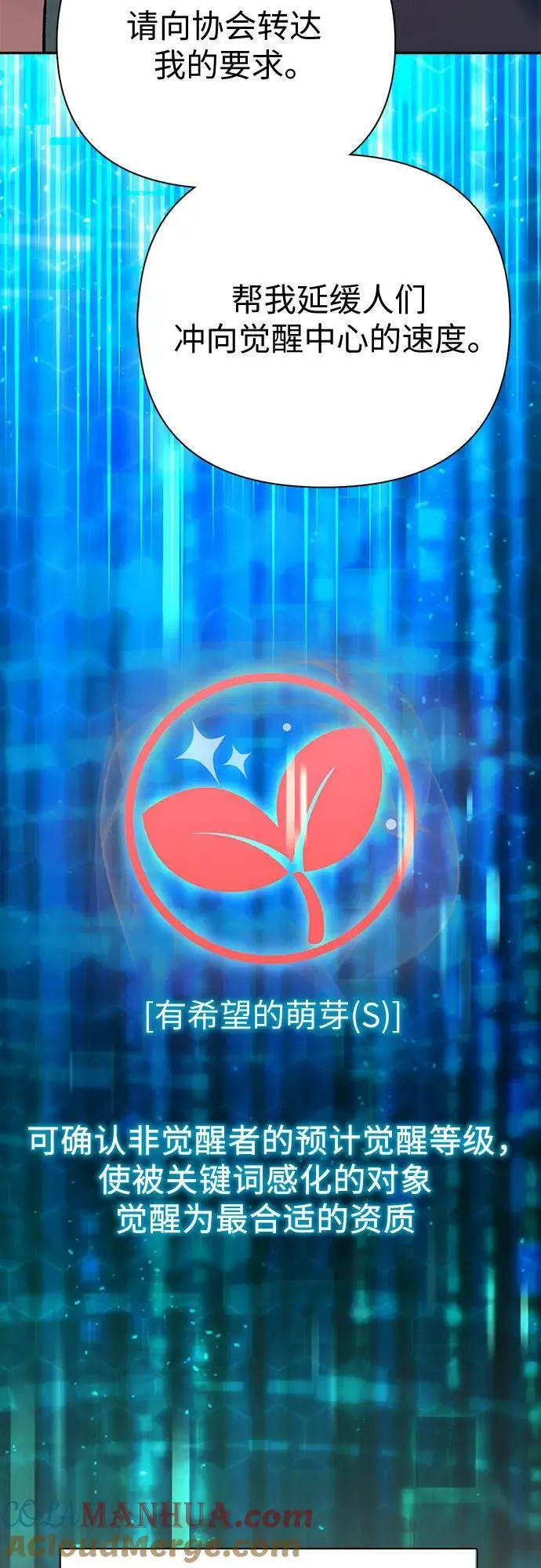 [第108话] 假装遗忘的…（2） 第79页