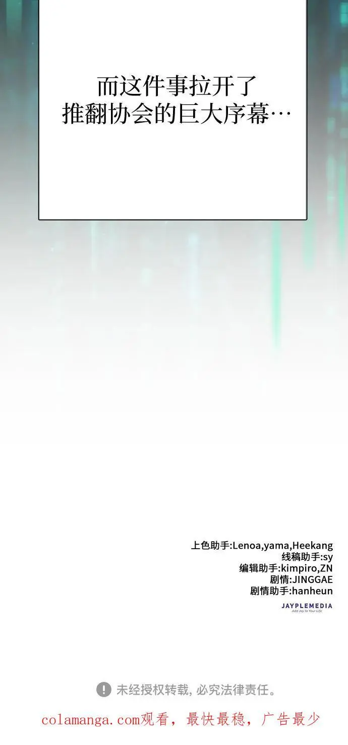 [第108话] 假装遗忘的…（2） 第80页