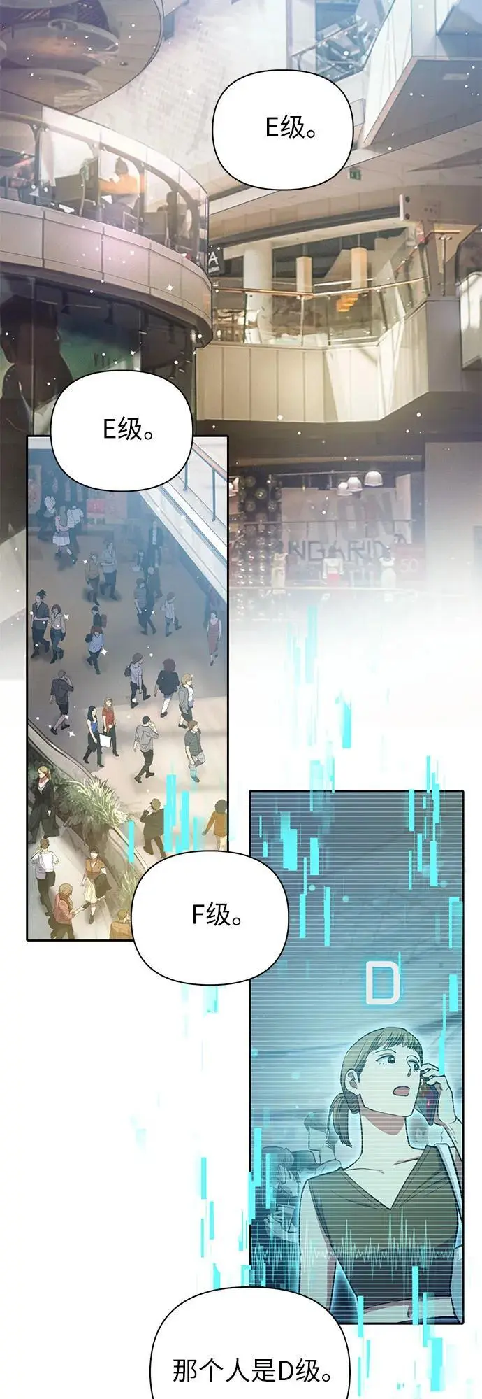 [第109话] 协会的圈套 第3页