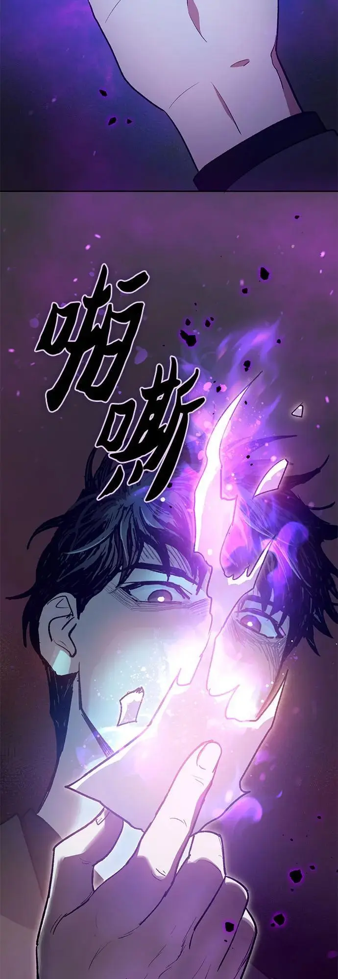 [第109话] 协会的圈套 第48页