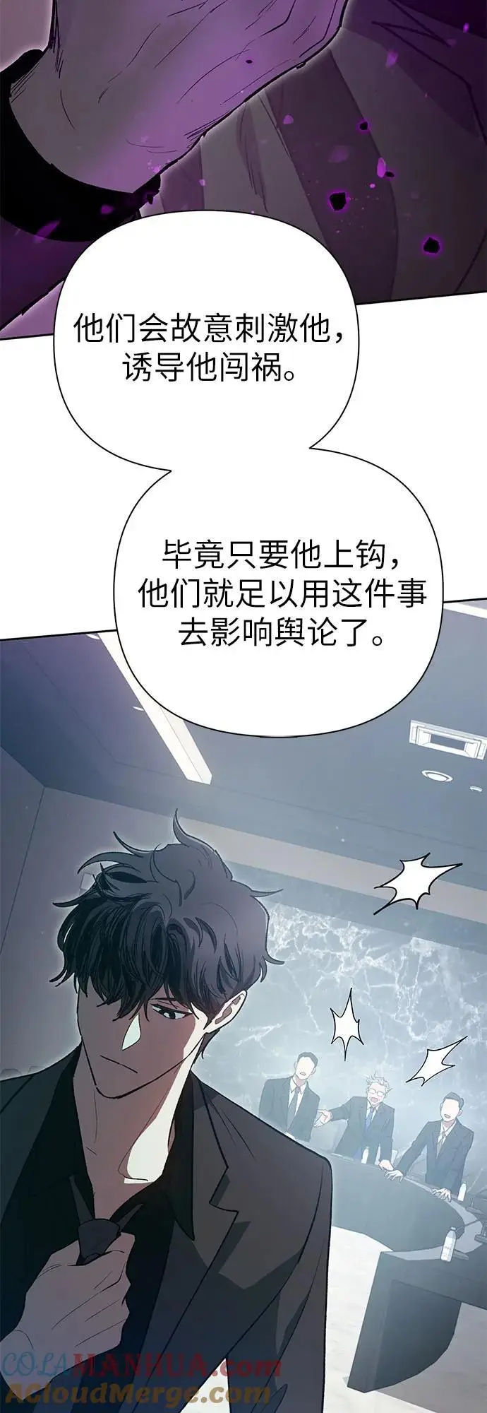 [第109话] 协会的圈套 第49页