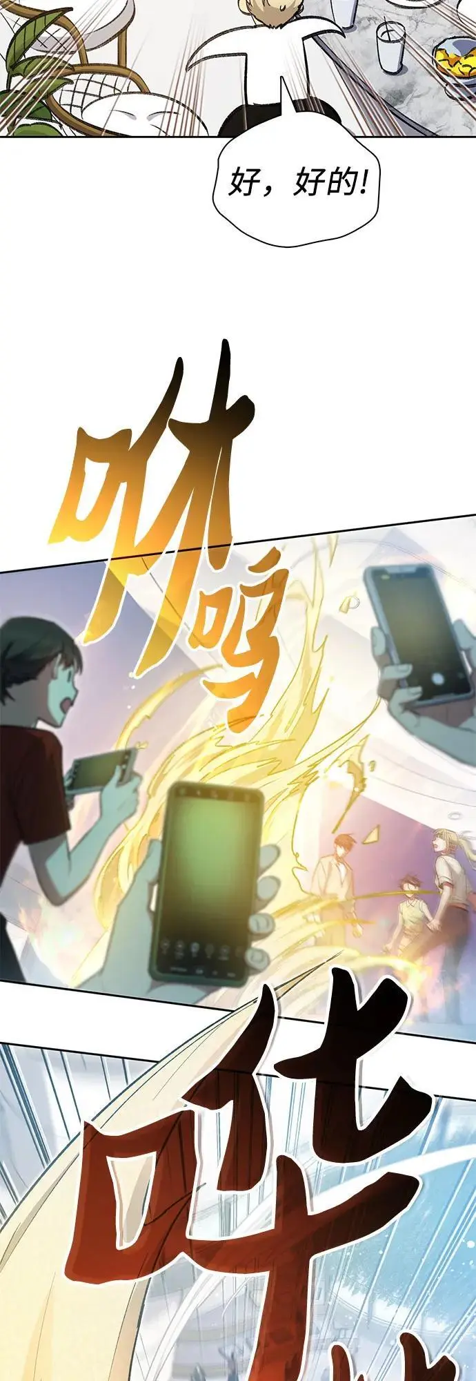 [第109话] 协会的圈套 第60页