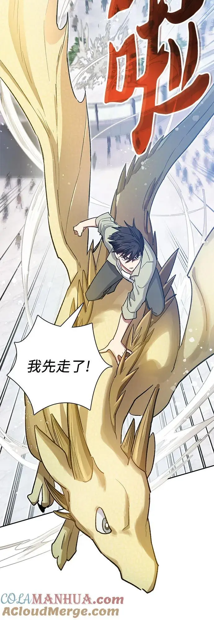 [第109话] 协会的圈套 第61页