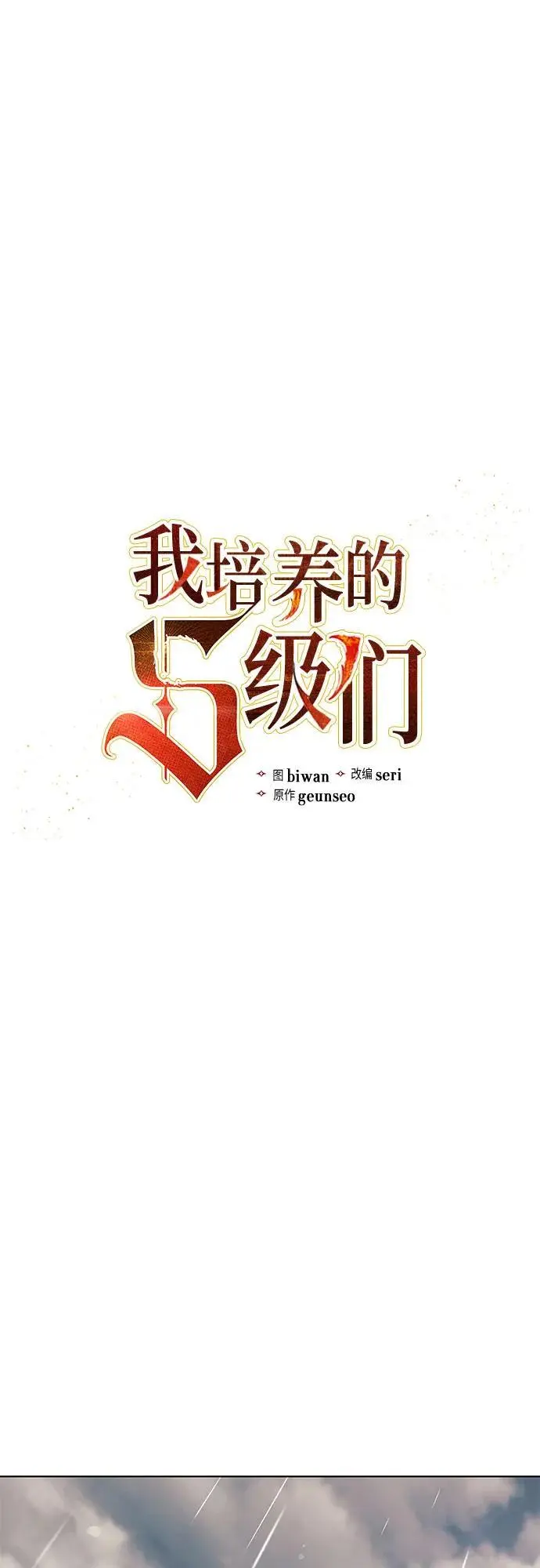 [第110话] 应对圈套的方法（1） 第2页